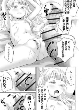 (成年コミック) [雑誌] COMIC オルガ vol.10_S00127