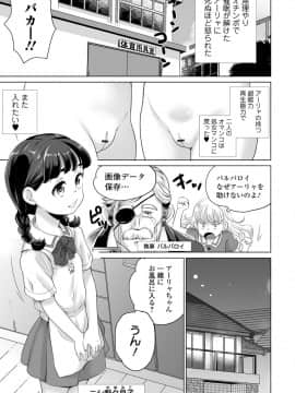 (成年コミック) [雑誌] COMIC オルガ vol.10_S00119