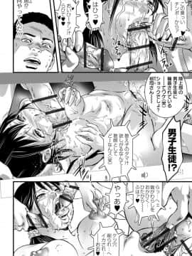 (成年コミック) [雑誌] COMIC オルガ vol.10_S00096