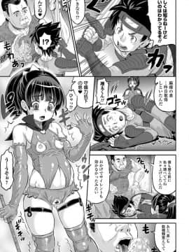 (成年コミック) [雑誌] COMIC オルガ vol.10_S00077