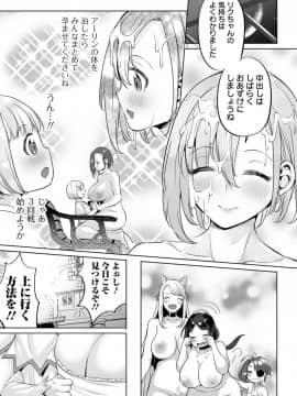 (成年コミック) [雑誌] COMIC オルガ vol.10_S00045