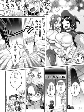 (成年コミック) [雑誌] COMIC オルガ vol.10_S00046