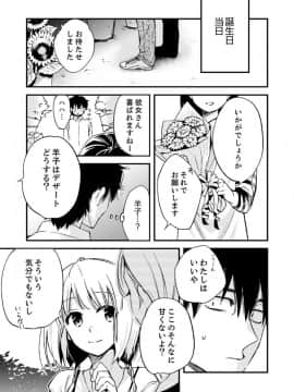 [南乃映月] 12歳差の肉食エッチ～何度もしたのに…もっとシたい！【デラックス版】_S00175