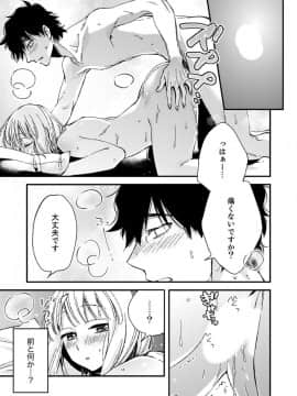 [南乃映月] 12歳差の肉食エッチ～何度もしたのに…もっとシたい！【デラックス版】_S00123