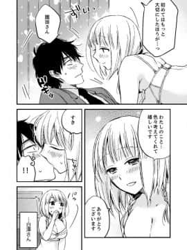 [南乃映月] 12歳差の肉食エッチ～何度もしたのに…もっとシたい！【デラックス版】_S00076