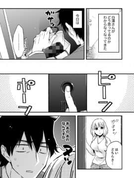 [南乃映月] 12歳差の肉食エッチ～何度もしたのに…もっとシたい！【デラックス版】_S00065