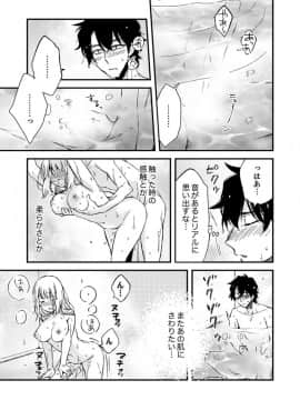 [南乃映月] 12歳差の肉食エッチ～何度もしたのに…もっとシたい！【デラックス版】_S00059