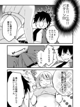 [南乃映月] 12歳差の肉食エッチ～何度もしたのに…もっとシたい！【デラックス版】_S00075