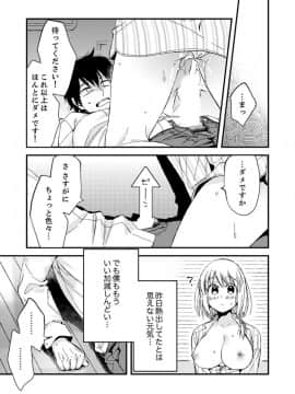 [南乃映月] 12歳差の肉食エッチ～何度もしたのに…もっとシたい！【デラックス版】_S00027