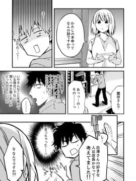 [南乃映月] 12歳差の肉食エッチ～何度もしたのに…もっとシたい！【デラックス版】_S00105