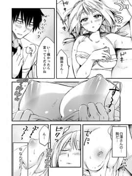 [南乃映月] 12歳差の肉食エッチ～何度もしたのに…もっとシたい！【デラックス版】_S00078