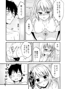 [南乃映月] 12歳差の肉食エッチ～何度もしたのに…もっとシたい！【デラックス版】_S00044