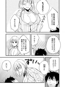 [南乃映月] 12歳差の肉食エッチ～何度もしたのに…もっとシたい！【デラックス版】_S00020