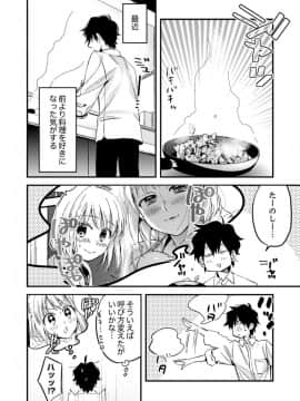 [南乃映月] 12歳差の肉食エッチ～何度もしたのに…もっとシたい！【デラックス版】_S00090