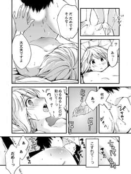 [南乃映月] 12歳差の肉食エッチ～何度もしたのに…もっとシたい！【デラックス版】_S00188