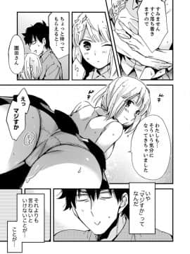 [南乃映月] 12歳差の肉食エッチ～何度もしたのに…もっとシたい！【デラックス版】_S00203