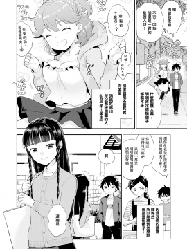 [馬鈴薯] あかりちゃんはちょっとかなりバカ (COMIC はぴにんぐ Vol.3) [中国翻訳] [DL版]_02