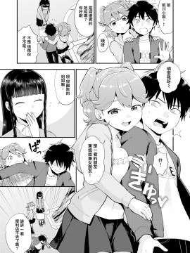 [馬鈴薯] あかりちゃんはちょっとかなりバカ (COMIC はぴにんぐ Vol.3) [中国翻訳] [DL版]_03