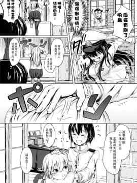 (C97) [つきたて工房 (白蜜モチ)] 響だってお姉ちゃん2 (艦隊これくしょん -艦これ-) [中国翻訳]_005