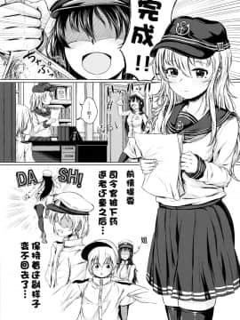 (C97) [つきたて工房 (白蜜モチ)] 響だってお姉ちゃん2 (艦隊これくしょん -艦これ-) [中国翻訳]_002