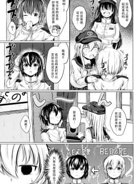 (C97) [つきたて工房 (白蜜モチ)] 響だってお姉ちゃん2 (艦隊これくしょん -艦これ-) [中国翻訳]_004