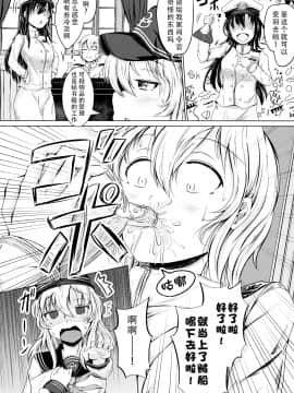 (C97) [つきたて工房 (白蜜モチ)] 響だってお姉ちゃん2 (艦隊これくしょん -艦これ-) [中国翻訳]_003