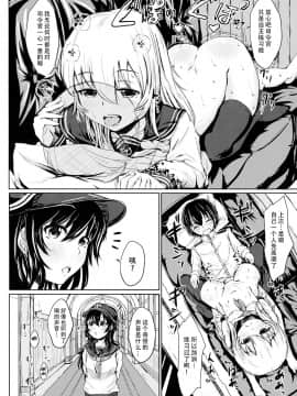 (C97) [つきたて工房 (白蜜モチ)] 響だってお姉ちゃん2 (艦隊これくしょん -艦これ-) [中国翻訳]_011