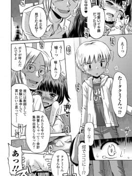 (成年コミック) [雑誌] COMIC オルガ vol.9_S00096