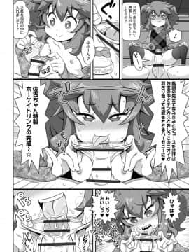 (成年コミック) [雑誌] COMIC オルガ vol.9_S00052