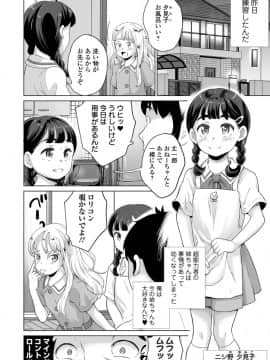 (成年コミック) [雑誌] COMIC オルガ vol.9_S00104