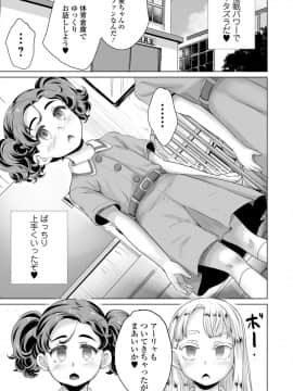 (成年コミック) [雑誌] COMIC オルガ vol.9_S00109