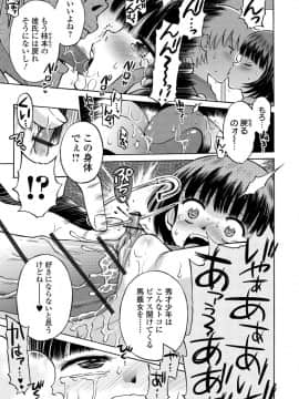 (成年コミック) [雑誌] COMIC オルガ vol.9_S00093