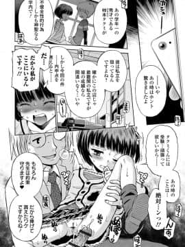 (成年コミック) [雑誌] COMIC オルガ vol.9_S00086