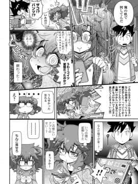 (成年コミック) [雑誌] COMIC オルガ vol.9_S00046