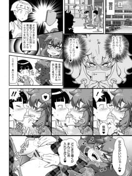 (成年コミック) [雑誌] COMIC オルガ vol.9_S00050