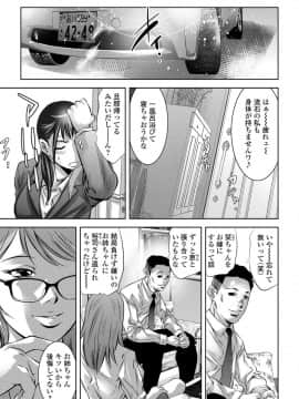 (成年コミック) [雑誌] COMIC オルガ vol.9_S00029