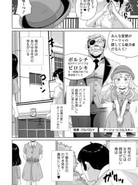 (成年コミック) [雑誌] COMIC オルガ vol.9_S00102