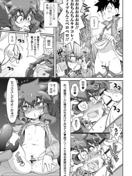 (成年コミック) [雑誌] COMIC オルガ vol.9_S00047