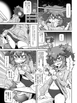 (成年コミック) [雑誌] COMIC オルガ vol.9_S00045