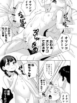 (成年コミック) [雑誌] COMIC オルガ vol.9_S00107