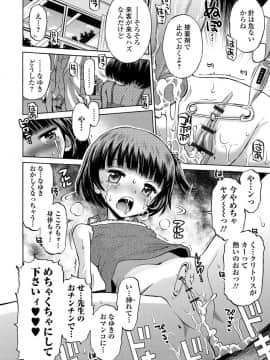 (成年コミック) [雑誌] COMIC オルガ vol.9_S00094