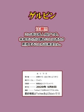 ゲルピン    淫乱覚醒アナル狂い  中文翻譯_page34