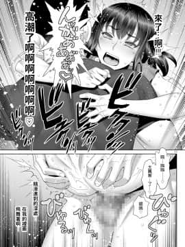 ゲルピン    淫乱覚醒アナル狂い  中文翻譯_page11