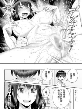 ゲルピン    淫乱覚醒アナル狂い  中文翻譯_page32