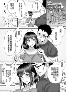 ゲルピン    淫乱覚醒アナル狂い  中文翻譯_page03