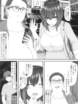 (コミティア132) [糖質過多ぱると (只野めざし)] 貢がれ貢ぎ失って_S00012