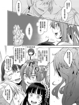 [あきのそら] 姉季折々[无修个人重嵌]_116