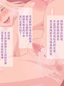 [White croaker ][神聖な儀式で女にされちゃった爆乳女王陛下][中国翻訳]_SGOBBJDRMCG_096