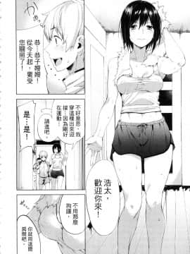 [風的工房][原田重光 ／ かろちー] 女神のスプリンター 1 短跑女神 1_風的工房006