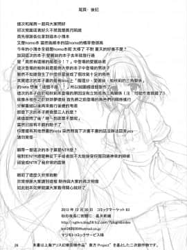 [瑞树汉化组] [秋の夜長に宵闇に (長月莉緒)] Manupilate puppet (東方Project)_24